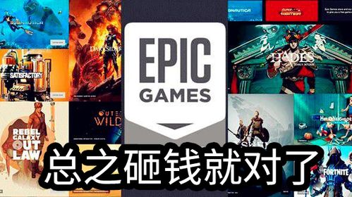 12月29日国服Epic圣诞狂欢，独家揭晓神秘游戏大礼！