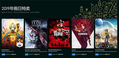 12月29日Epic圣诞狂欢，免费大作惊喜揭晓！