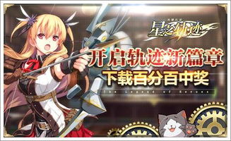 《空之轨迹》重制版2026震撼来袭，新篇章再续传奇！