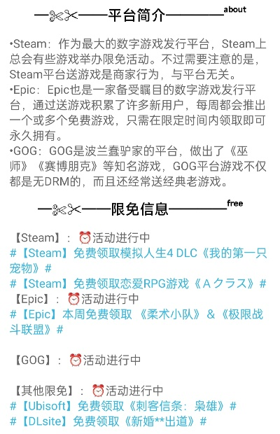 Steam喜加一速览攻略，轻松掌握免费游戏资讯