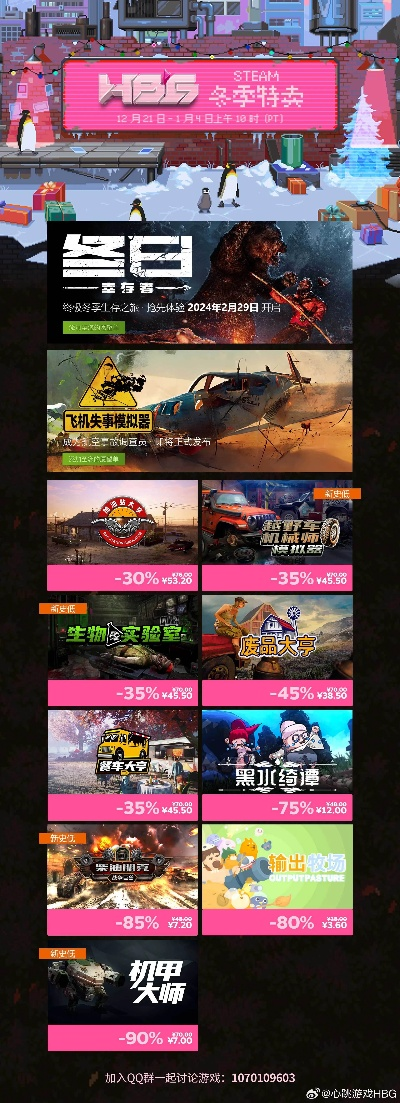 战地冬促狂欢，Steam特惠价格大揭秘！
