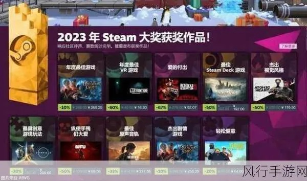 Steam冬促2023时间揭秘：抢先掌握年度游戏盛宴新动向