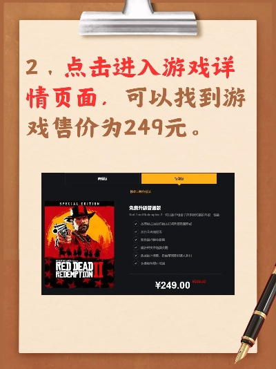 荒野大镖客2Steam版价格揭秘，超值优惠不容错过