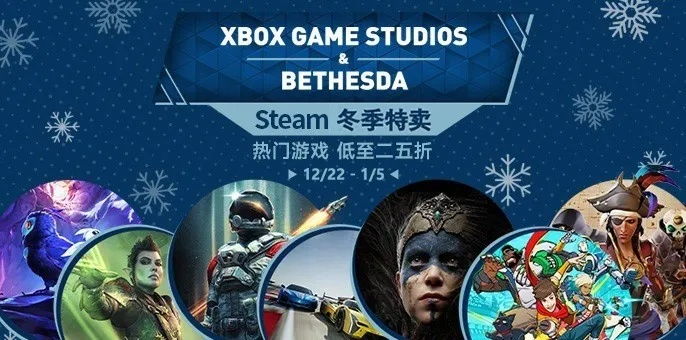 Steam冬促大揭秘：精选折扣游戏盘点，尽享超值体验