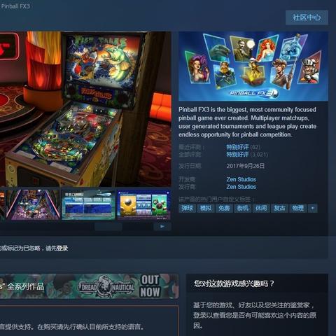 Steam冬促落幕，还有惊喜大促等你来！