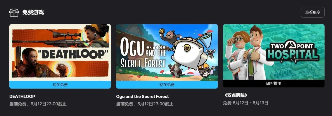 Epic喜加一12月28日免费大作揭晓，独家揭秘！