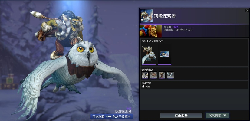 DOTA2×怪猎联动狂欢！狩猎套装免费送，游戏达人必备！