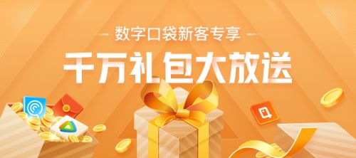 喜袋惊喜大放送，元灵神兽等你来开！