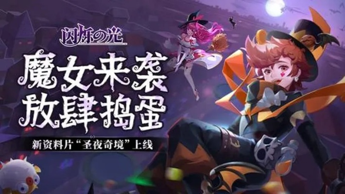 万圣节狂欢！传奇“噬空之灵 黑暗女巫”降临，超值礼包限时抢！