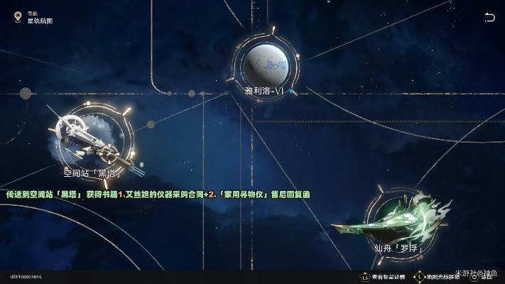 《崩坏星穹铁道》1.6书籍攻略：解锁星轨秘籍，探秘新篇章