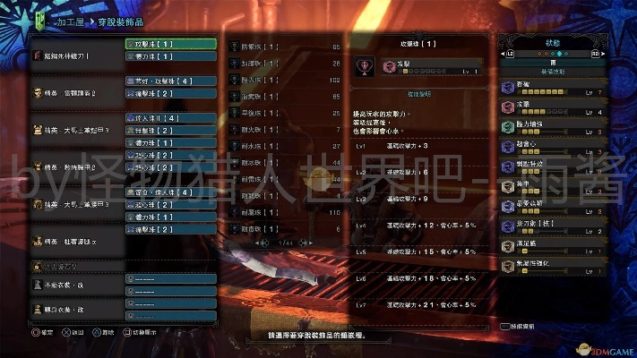 冰原DLC大剑开荒新手攻略：高效配装技巧解析