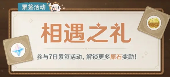 原石轻松得！《原神》小小幕后活动攻略解析