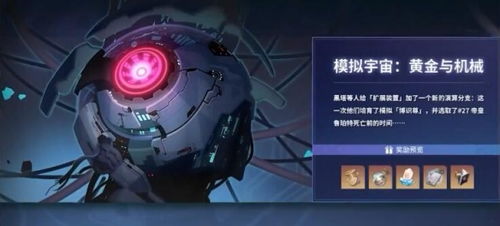 《崩坏星穹铁道》1.6异宠寻宝攻略：揭秘副本谜题解锁秘籍