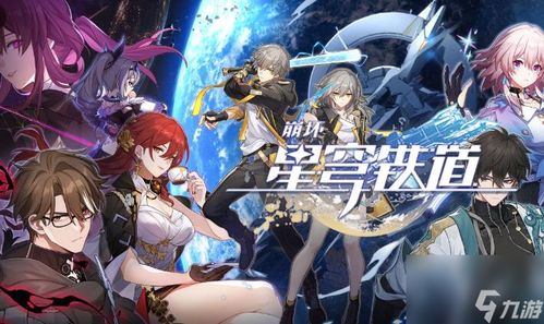 《崩坏星穹铁道》阮梅镜中故我抽值分析：镜中故我抽值得吗？