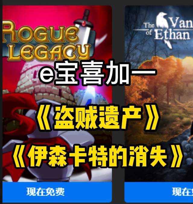 圣诞狂欢限时抢！Epic喜加一，免费游戏大放送，惊喜不断！