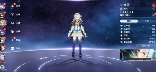 《崩坏星穹铁道》揭秘：黄金宇宙机械玩法攻略与丰厚奖励解析