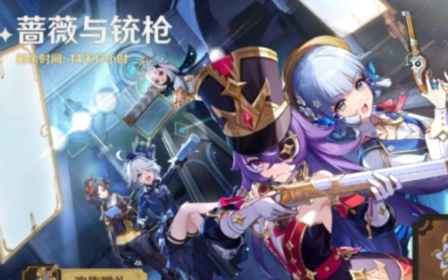 《原神》4.3活动攻略：玫瑰铳枪第四阶段深度解析，高效通关秘籍大公开