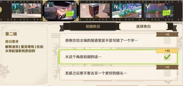 《原神》4.3巧像入帧攻略：瞬间留影技巧深度解析，高效留影秘籍大公开