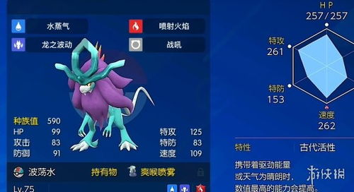 《宝可梦朱紫》波荡水铁斑叶太晶战攻略：阵容搭配与战术解析新策略