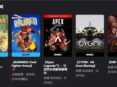 Epic喜加一12月26日免费大作领取攻略，揭秘独享福利！