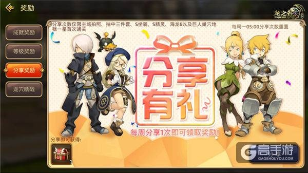 龙之谷官网活动2025，限时狂欢揭晓，顶级玩家亲曝隐藏福利！