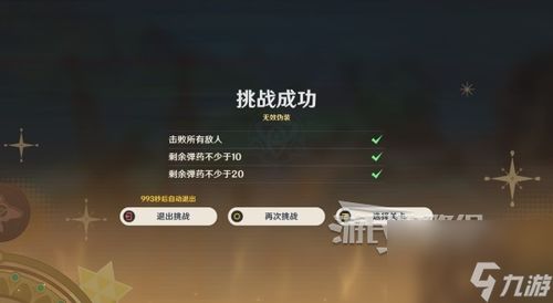 《原神》千步拦射角分间攻略：高效伪装解锁满奖励秘籍