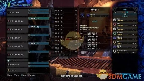 《怪物猎人世界》保姆级开荒攻略：深度解析配装机制与全新技巧分享