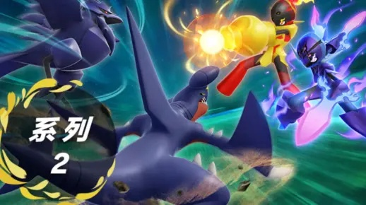 宝可梦朱紫新战力揭秘：规则F下的神秘对决策略