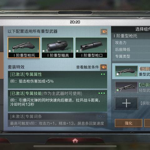 《少女前线2》金配件概率解析：词条数据深度剖析