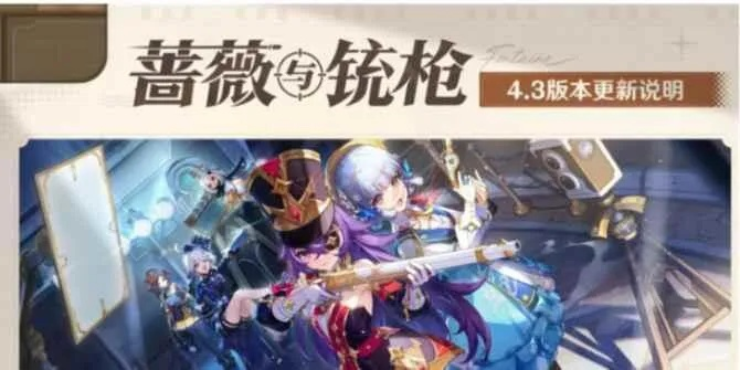 《原神》铳枪玫瑰攻略：解锁第二阶段，高效通关秘籍大公开