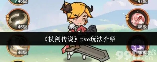 杖剑传说百科攻略，轻松获取网页入口秘籍