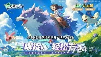 荒原曙光2025年11月兑换码攻略：最新礼包码汇总大揭秘