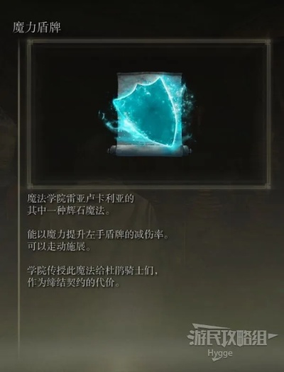 《艾尔登法环》秘籍盘点：解锁最强魔法新境界