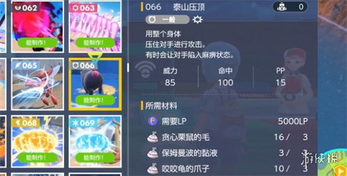 《宝可梦朱紫》零之秘宝外传解锁攻略，解锁秘宝新玩法大揭秘