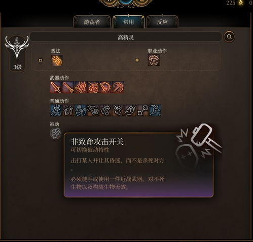 博德之门3荣誉模式攻略：精英队伍配置与装备升级技巧解析