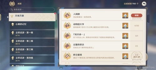 《原神》勒鲁瓦任务攻略：高效完成秘籍解锁新境界