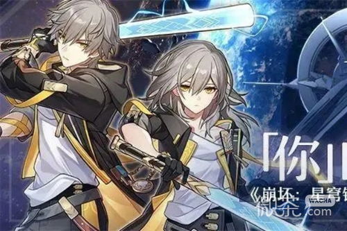 《崩坏星穹铁道》1.6萌新攻略：抽卡秘籍+超实用配队技巧解析