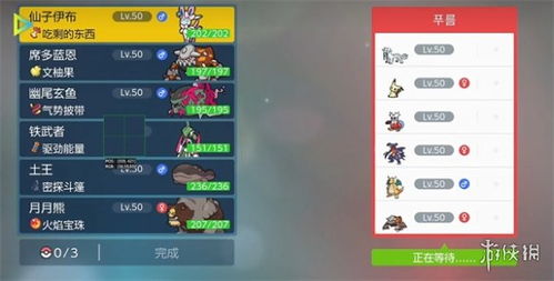 《宝可梦朱紫》双打眷恋云强化队攻略：揭秘全新战术价值解析