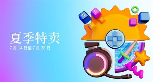 1月6日Epic特卖大揭秘：独家游戏福利抢先看