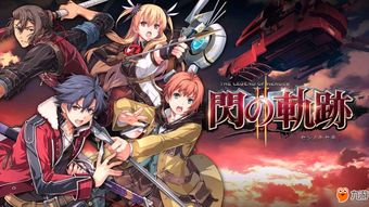 《空之轨迹2》明年发售！全新IP制作中，惊喜揭晓！