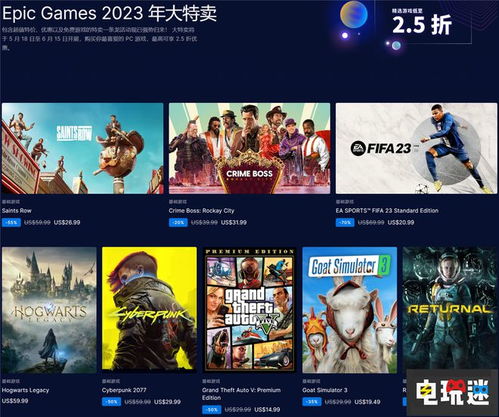 1月1日狂欢！Epic特卖首曝神秘大作，节日惊喜等你来抢！