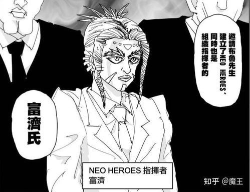 《一拳超人》败笔频现，万代抵制引热议