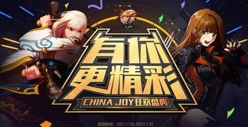 Epic 2023狂欢盛典，29日独家放送神秘大作！
