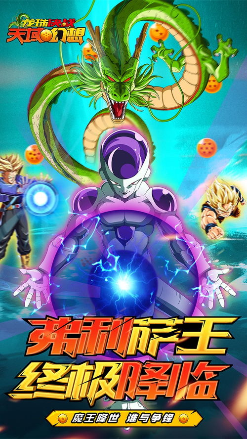 史低狂欢！《龙珠》《机战》等热门游戏享超值优惠，抢购新体验！