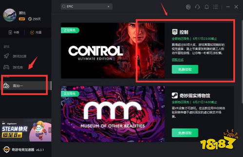 Epic 2023狂欢22日大放送，揭秘节日特卖神秘游戏大礼