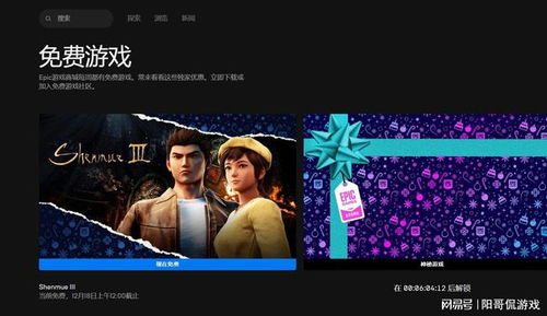 Epic喜加17活动时间揭秘，全新福利即将开启