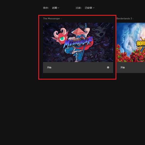 Epic圣诞狂欢大放送，喜加一游戏盛宴来袭，惊喜连连！