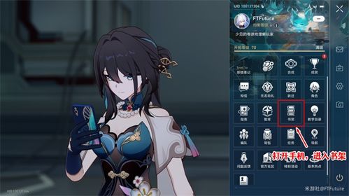 《崩坏星穹铁道》1.6版真理医生突破必备素材全解析