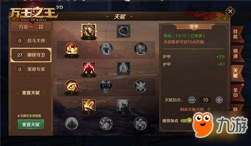 《原神4.3全角色天赋秘籍，主流加点攻略大揭秘》