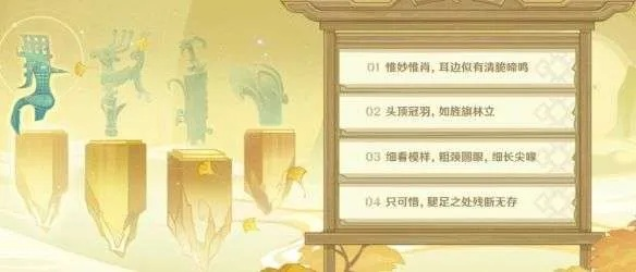 《原神》三星堆联动攻略：解锁开山览物三星堆宝藏秘籍